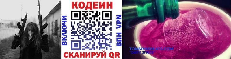 Кодеиновый сироп Lean напиток Lean (лин)  omg как зайти  Семилуки 