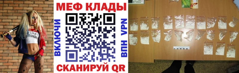 Меф мяу мяу  Семилуки