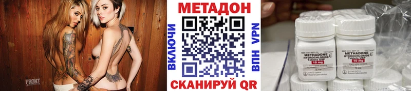 Метадон methadone  Семилуки 